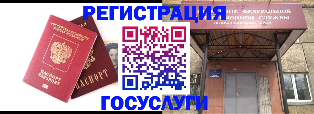 прописка паспорт в ЕАО