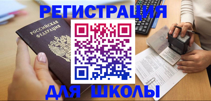 прописка иностранных граждан в ЕАО